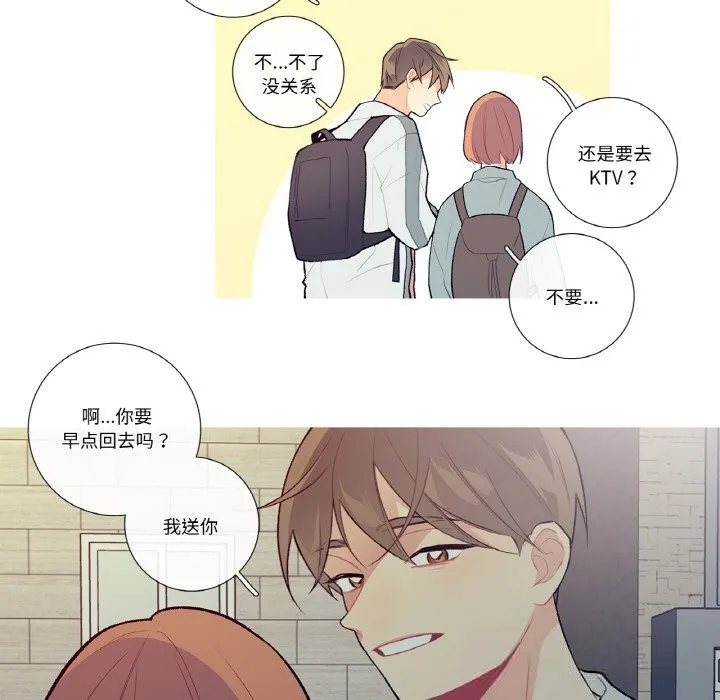 这都什么事儿啊？-第10話 - 图片 24