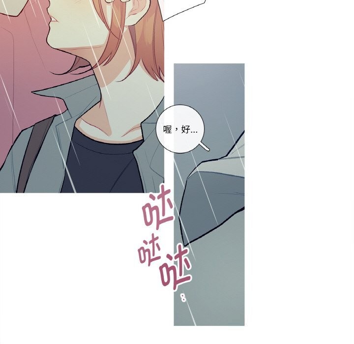 这都什么事儿啊？第10話