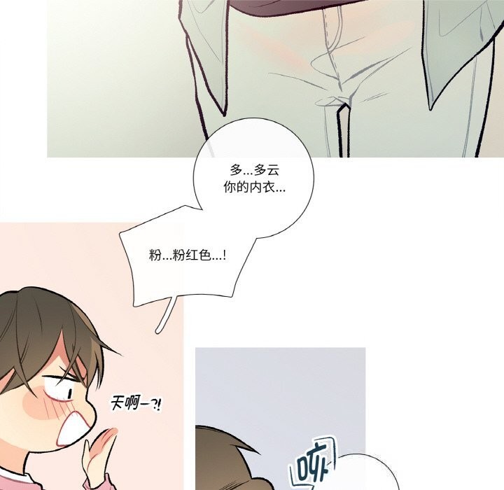 这都什么事儿啊？第10話