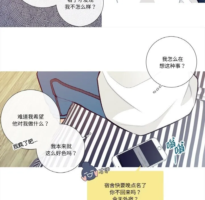 這都什麽事兒啊？第10話