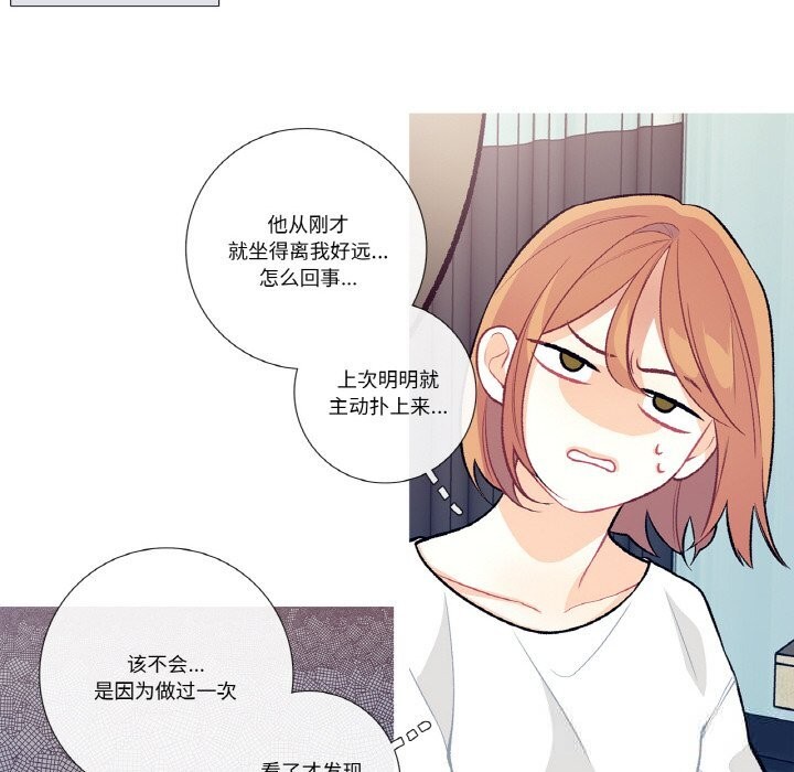 这都什么事儿啊？第10話