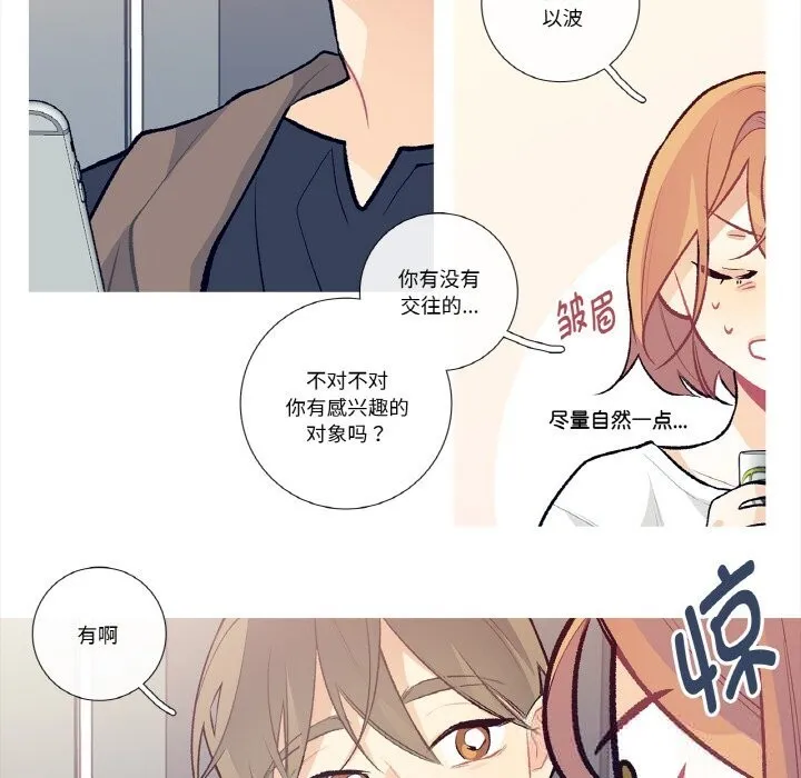 这都什么事儿啊？-第10話 - 图片 54