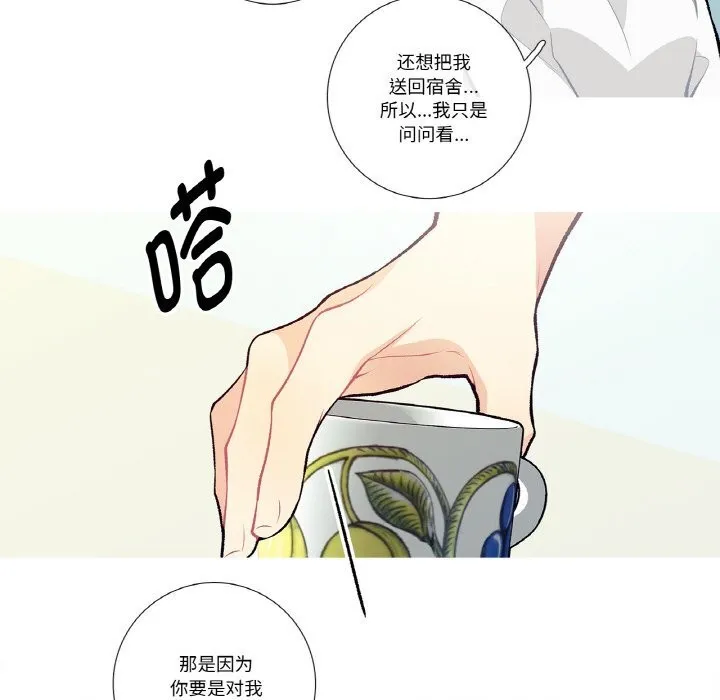 这都什么事儿啊？-第10話 - 图片 57