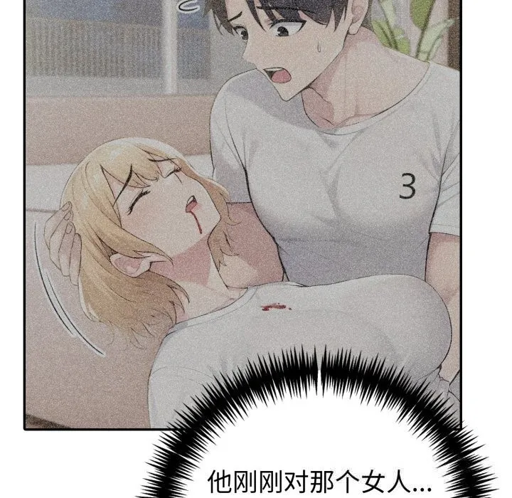 夫妇游戏-第43話 - 图片 7