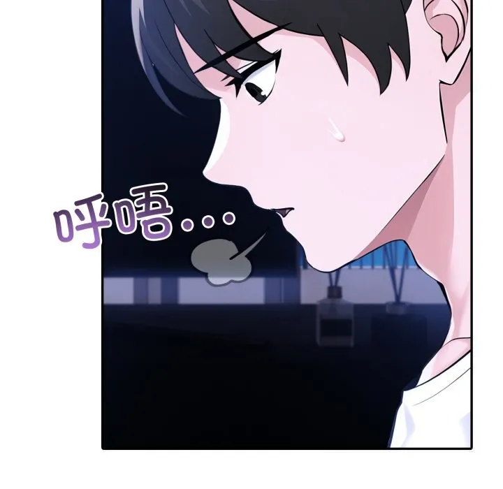 夫妇游戏-第43話 - 图片 11