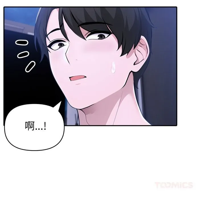 夫妇游戏-第43話 - 图片 15