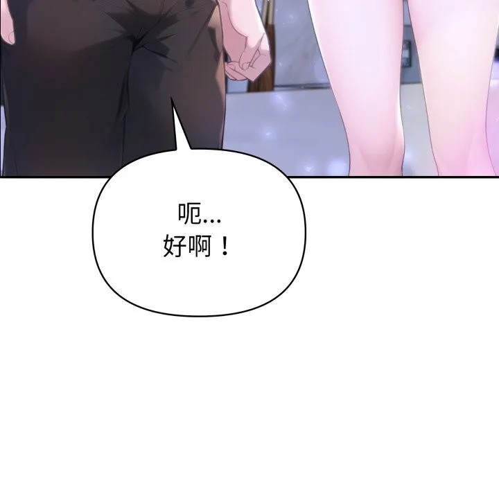 夫妇游戏-第43話 - 图片 18