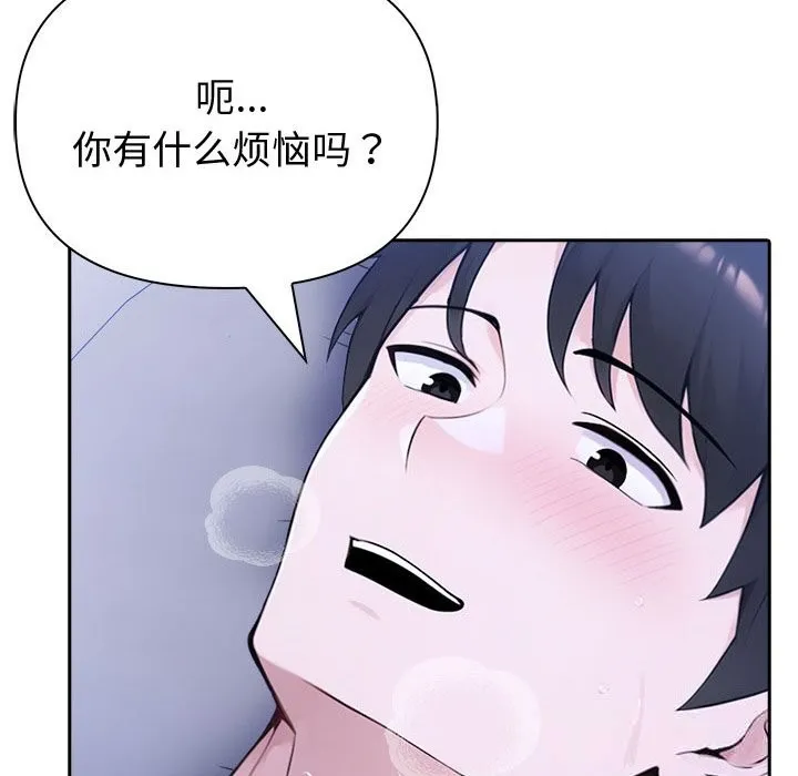 夫妇游戏-第43話 - 图片 32