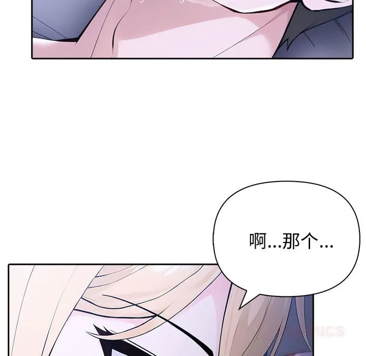 夫妇游戏-第43話 - 图片 33
