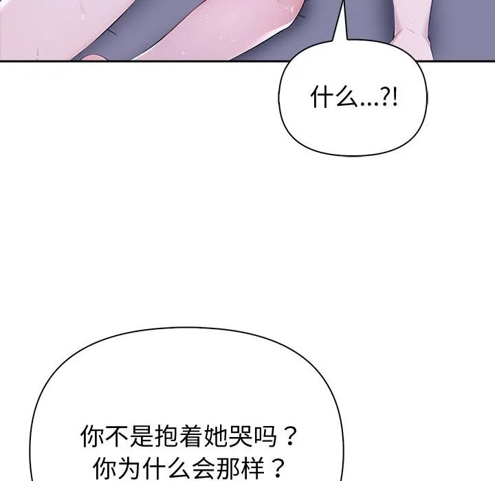 夫婦遊戲第43話