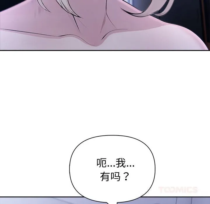 夫婦遊戲第43話