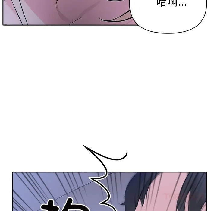 夫妇游戏-第43話 - 图片 45