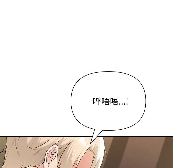 夫婦遊戲第43話