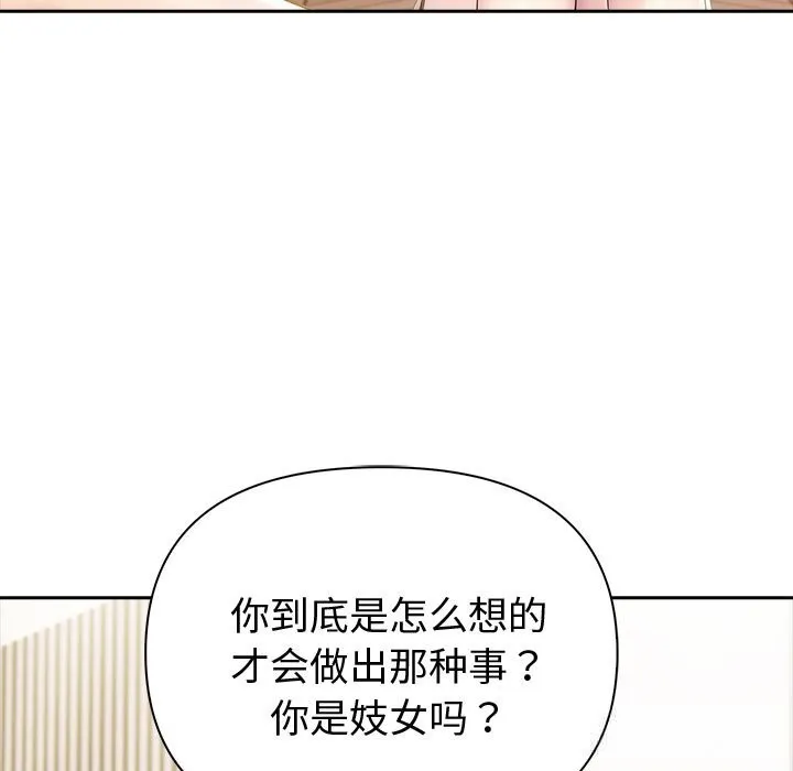夫婦遊戲第43話