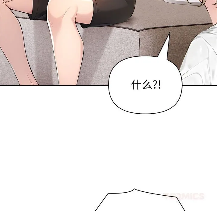 夫妇游戏-第43話 - 图片 69