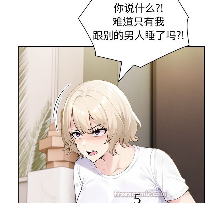 夫妇游戏第43話