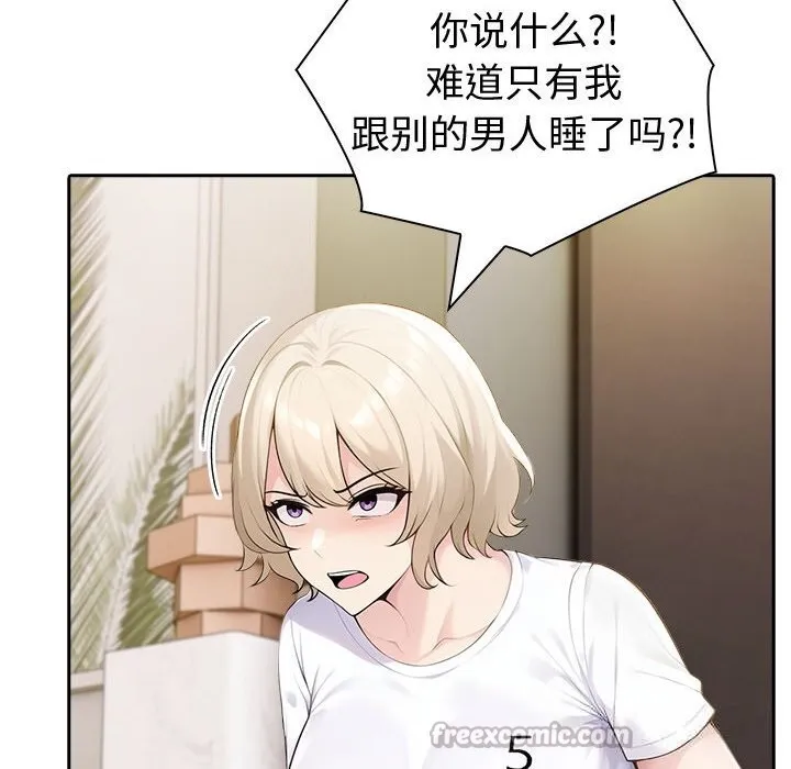 夫妇游戏-第43話 - 图片 70