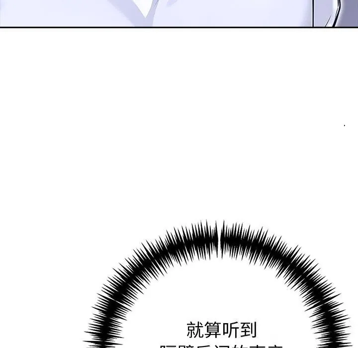 夫妇游戏-第43話 - 图片 86