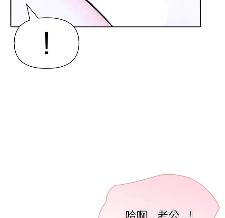 夫婦遊戲第43話