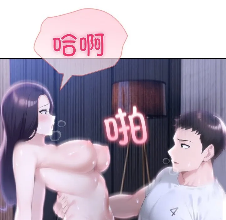 夫妇游戏-第43話 - 图片 101