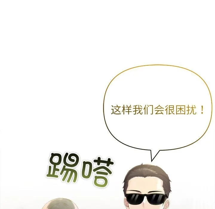 夫妇游戏-第43話 - 图片 132