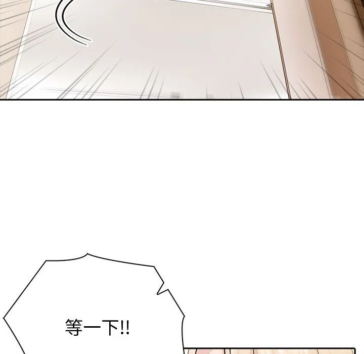 夫妇游戏-第43話 - 图片 130