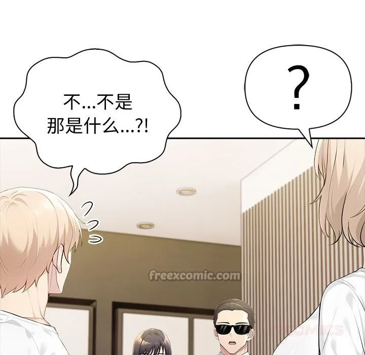 夫妇游戏-第43話 - 图片 135