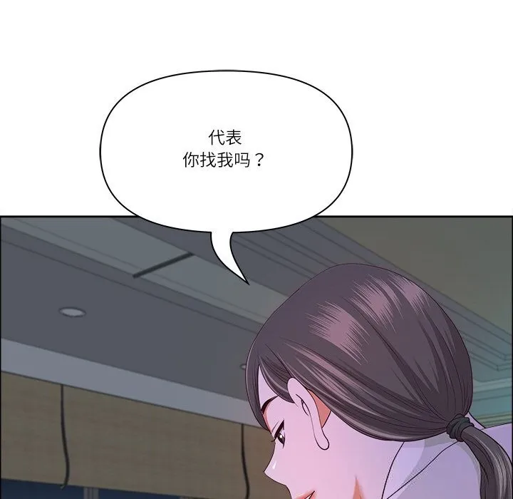 最强男人-第39話 - 图片 5