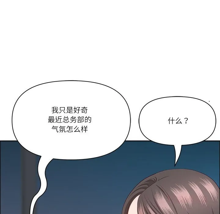 最强男人-第39話 - 图片 21