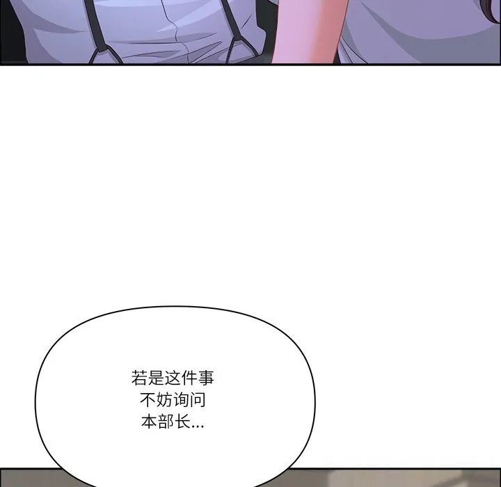 最強男人第39話