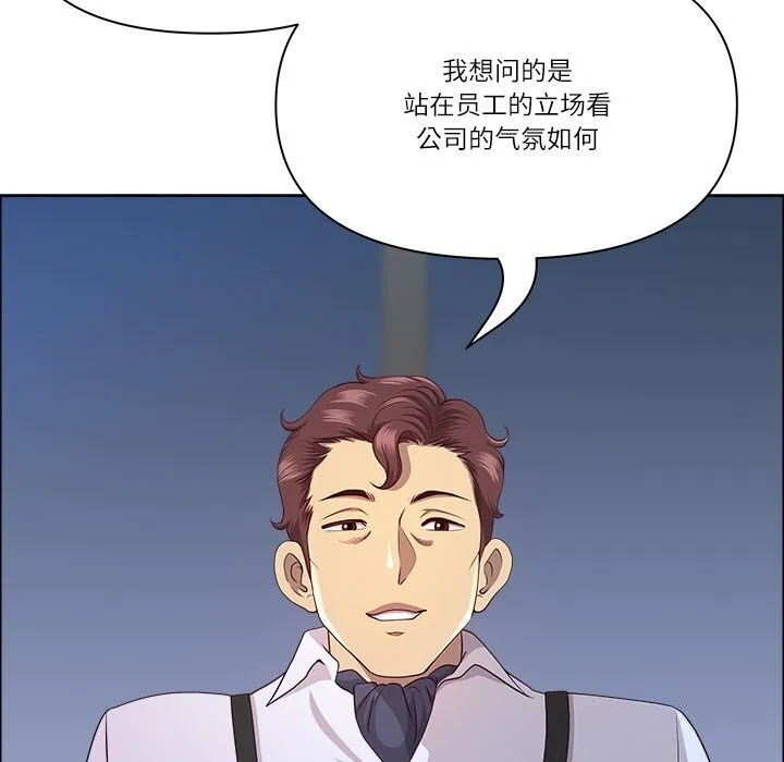 最強男人第39話