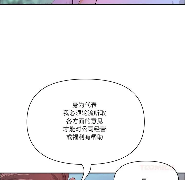 最强男人-第39話 - 图片 30