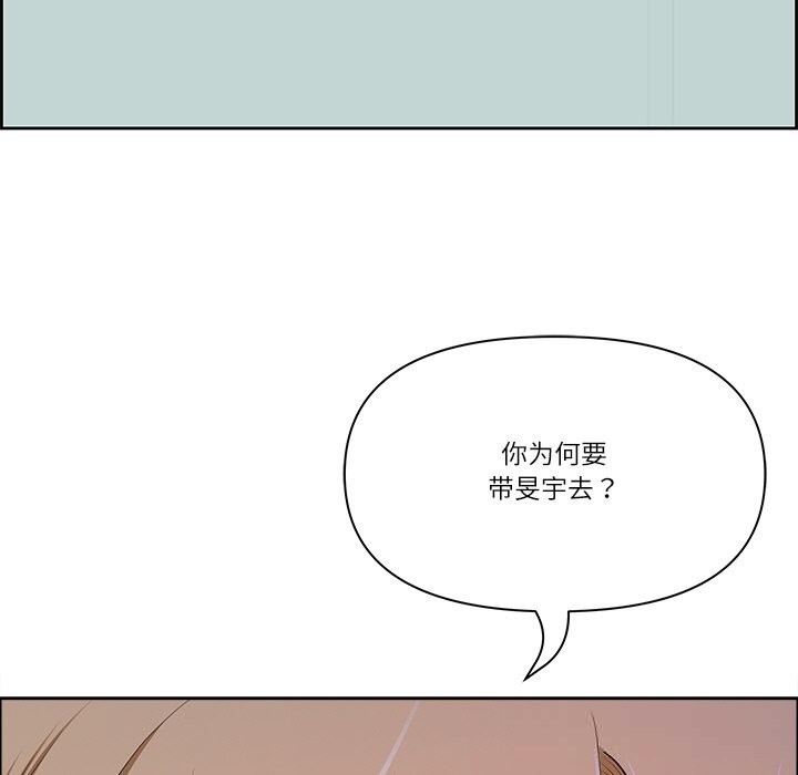 最強男人第39話