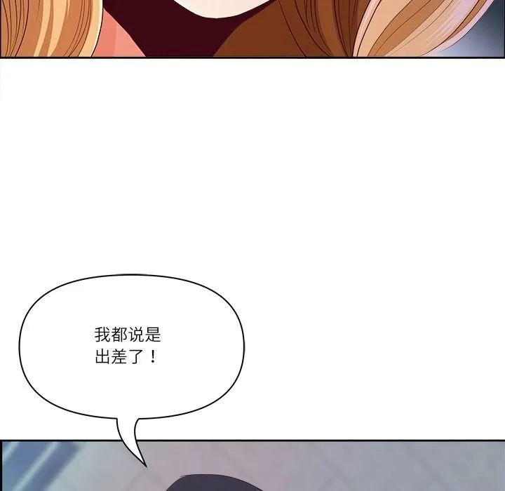 最强男人-第39話 - 图片 40