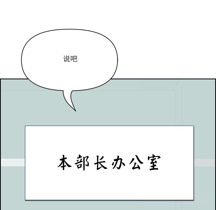 最強男人第39話