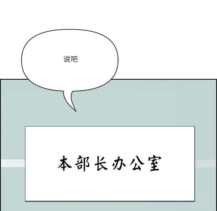最強男人第39話