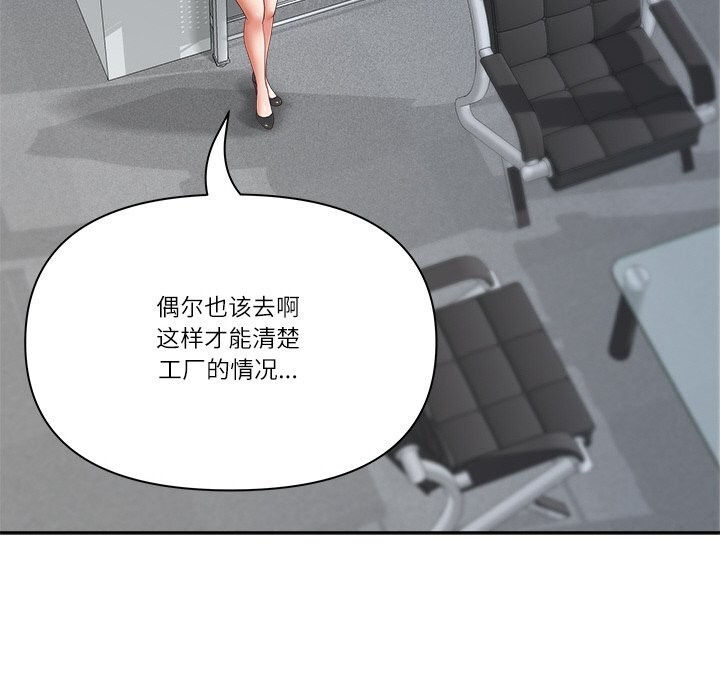 最強男人第39話