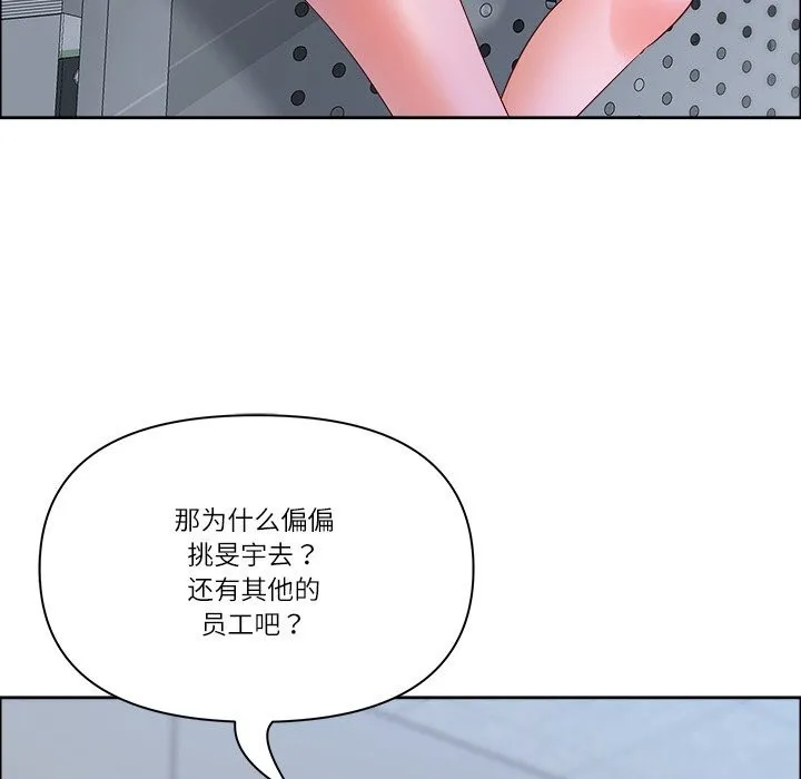 最强男人-第39話 - 图片 47