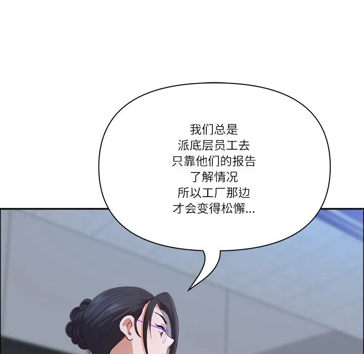 最强男人-第39話 - 图片 45