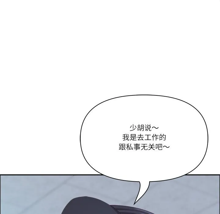 最強男人第39話