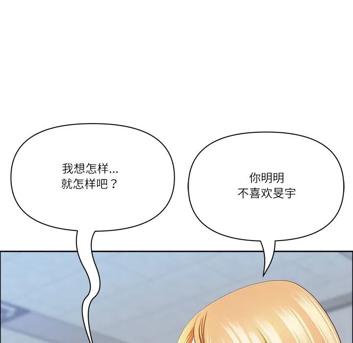 最强男人-第39話 - 图片 50