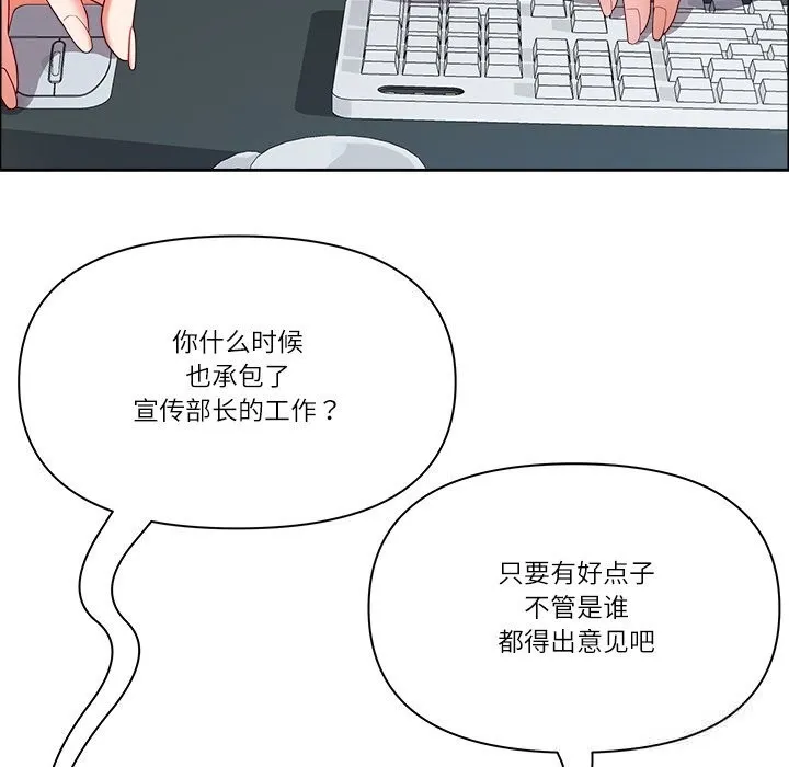 最强男人-第39話 - 图片 81