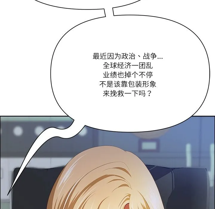 最強男人第39話