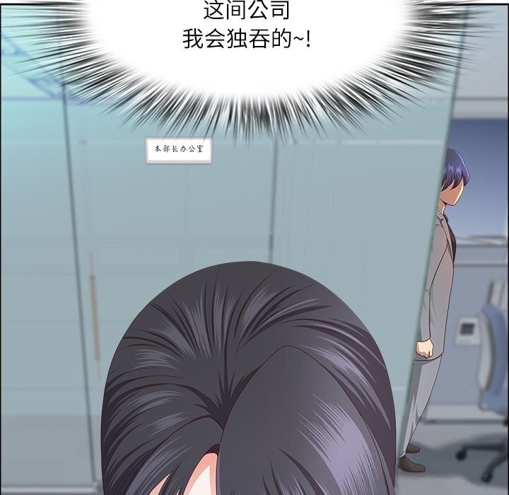 最强男人第39話