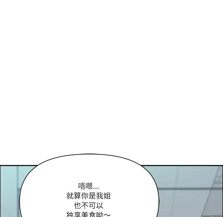 最強男人第39話