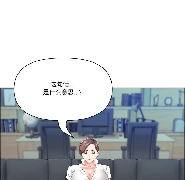 最强男人-第39話 - 图片 110