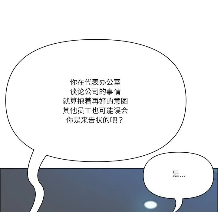 最强男人-第39話 - 图片 113