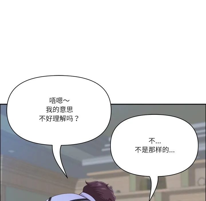 最强男人-第39話 - 图片 121