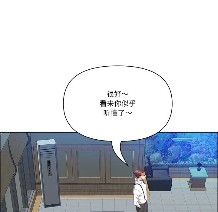 最强男人-第39話 - 图片 123