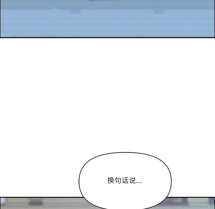 最强男人-第39話 - 图片 127